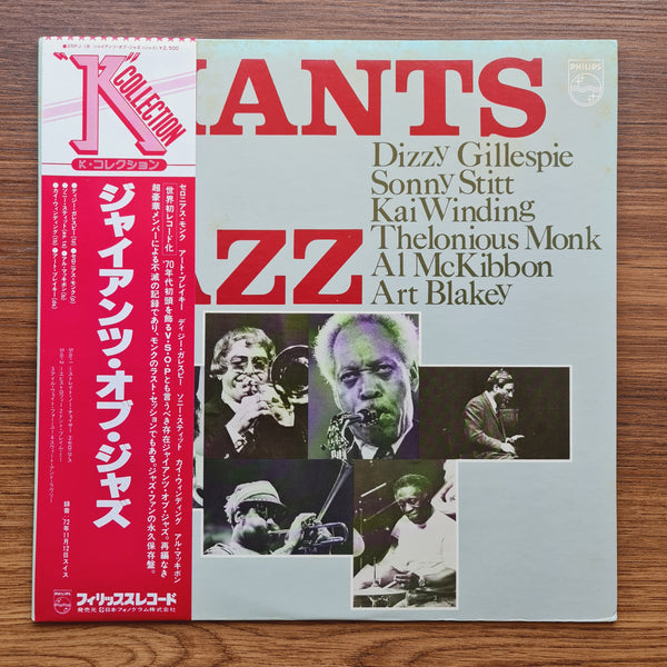 Dizzy Gillespie, Sonny Stitt, Kai Winding, Thelonious Monk, Al McKibbon, Art Blakey – Giants Of Jazz