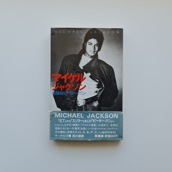 Michael Jackson Biography