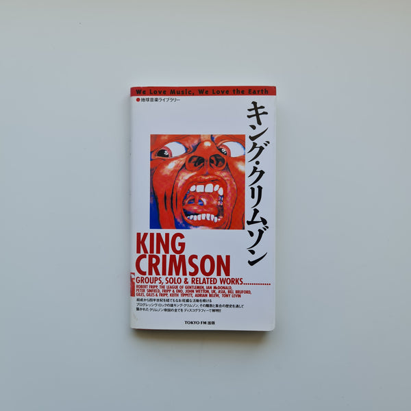 King Crimson Discography Book