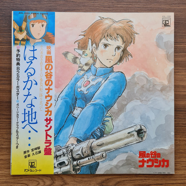 Joe Hisaishi - Nausicaä of the Valley Soundtrack