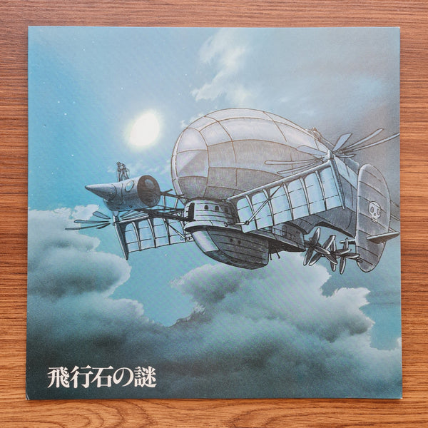 Joe Hisaishi - Laputa: Castle in the Sky Soundtrack