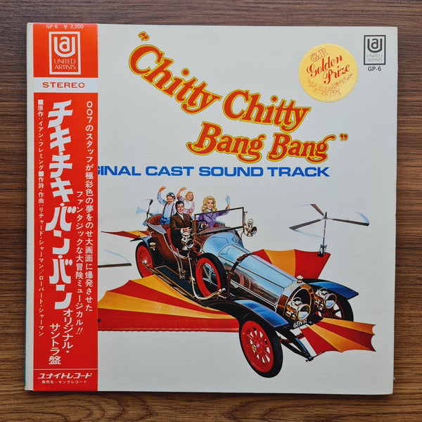 Albert R. Broccoli Presents Dick Van Dyke Sally Ann Howes, Lionel Jeffries – Chitty Chitty Bang Bang