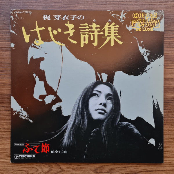 Meiko Kaji - Meiko Kaji's Poetry Collection