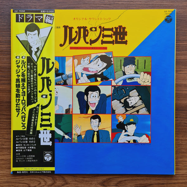 Takeo Yamashita - Lupin the Third Soundtrack