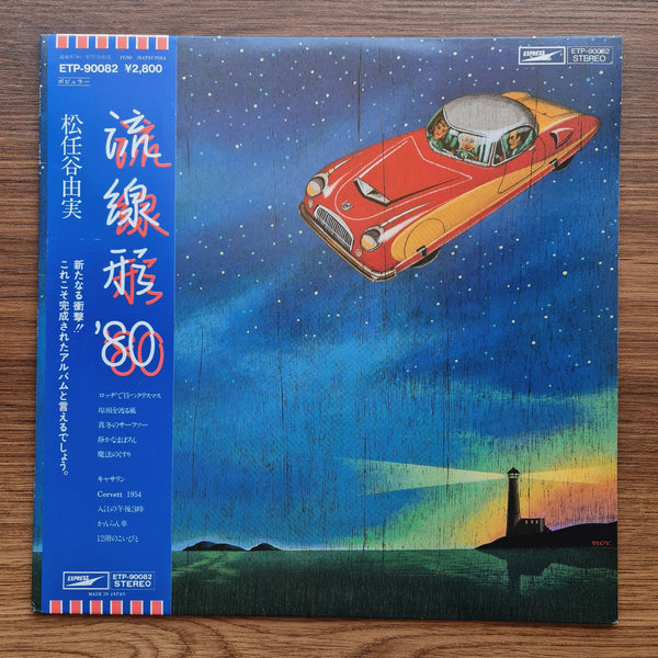 Yumi Matsutoya – '80