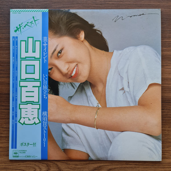 Momoe Yamaguchi - The Best