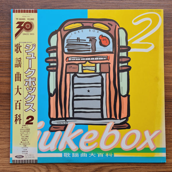 Jukebox 2: Pop Song Encyclopedia