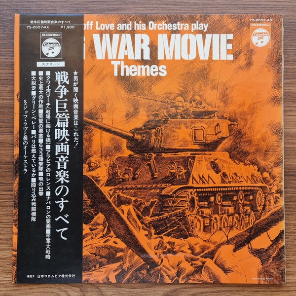 Geoff Love And His Orchestra – Big War Movie Themes