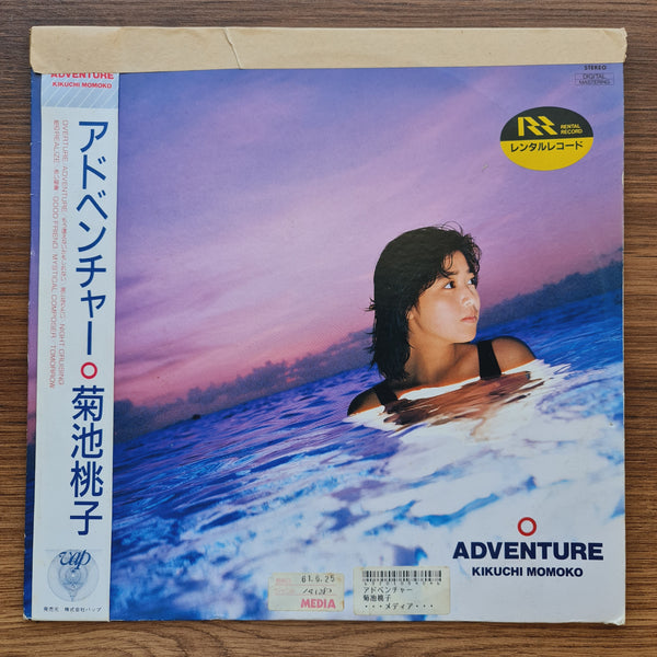 Kikuchi Momoko – Adventure