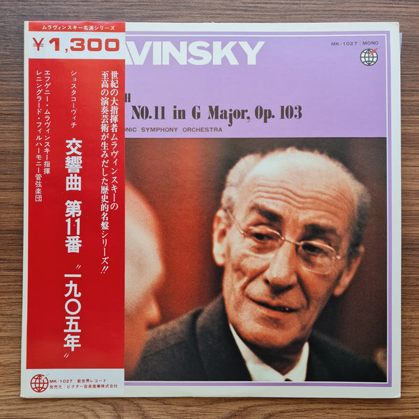 Yevgeni Mravinsky, Leningrad Philharmonic Symphony Orchestra – Symphony No.11 in E Major, Op.103