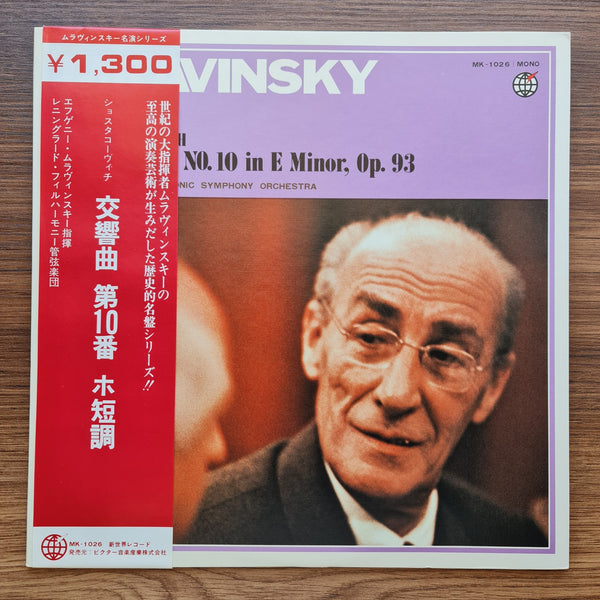 Yevgeni Mravinsky, Leningrad Philharmonic Symphony Orchestra – Symphony No.10 in E Minor, Op.93