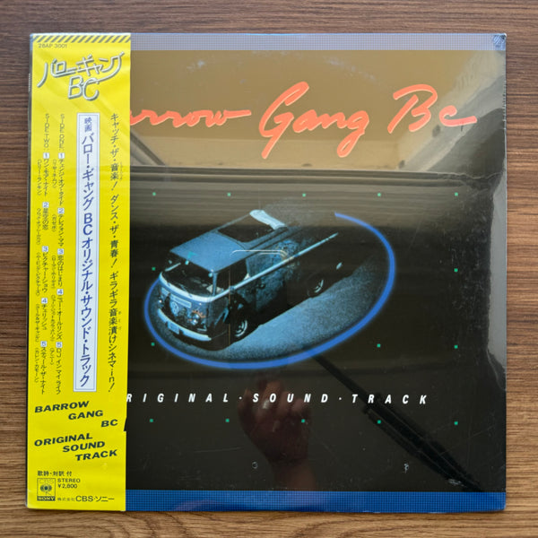 Barrow Gang BC Original Soundtrack 33 LP RECORD