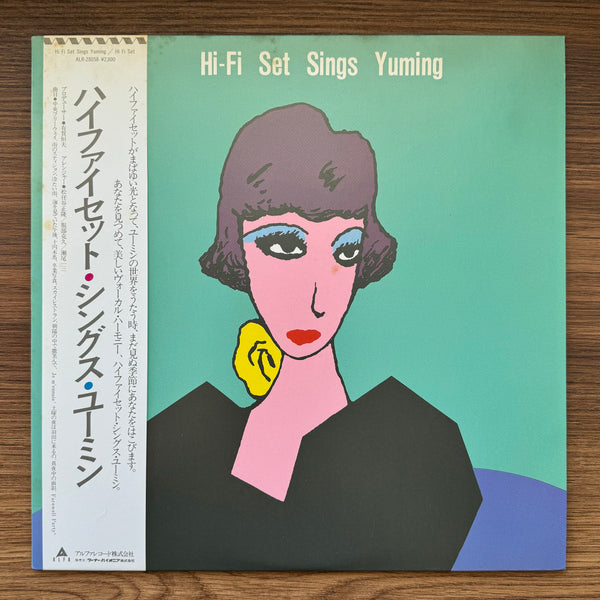 Hi-Fi Set – Hi-Fi Set Sings Yuming 33'lük LP PLAK