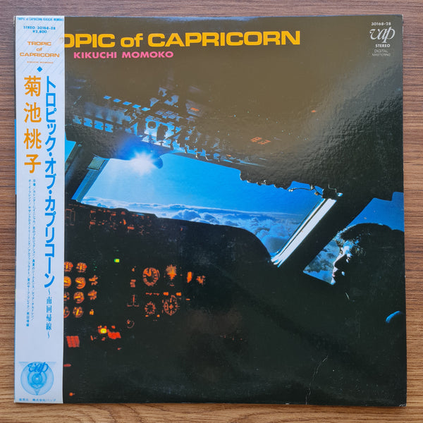 菊池桃子 – Tropic Of Capricorn 33 LP VOLUME