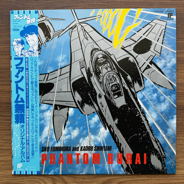 Hiroya Watanabe - Phantom Burai