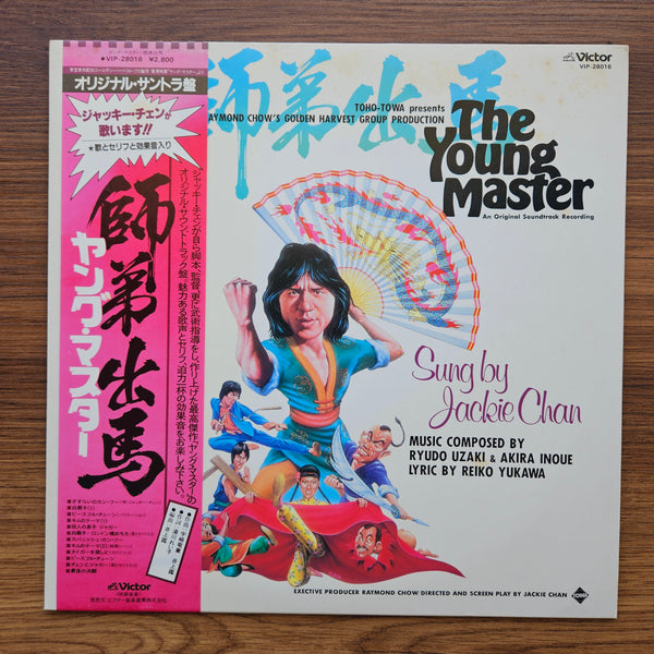 Ryudo Uzaki & Akira Inoue, Jackie Chan - The Young Master 33'lük LP PLAK