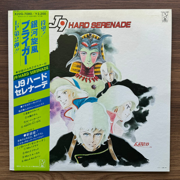 Masayuki Yamamoto - Vol.2 J9 Hard Serenade 33'lük LP PLAK