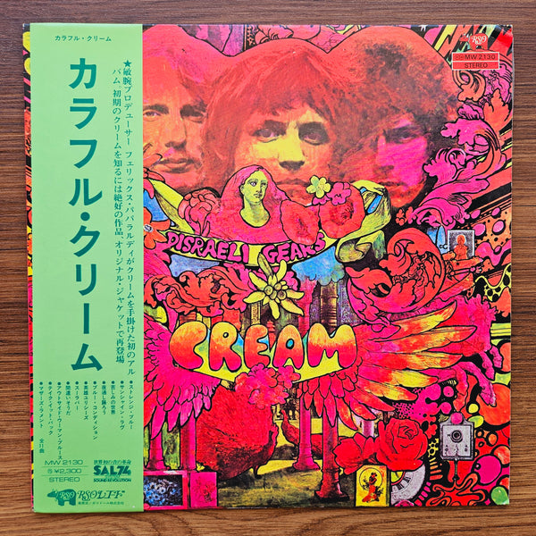 Cream - Disraeli Gears