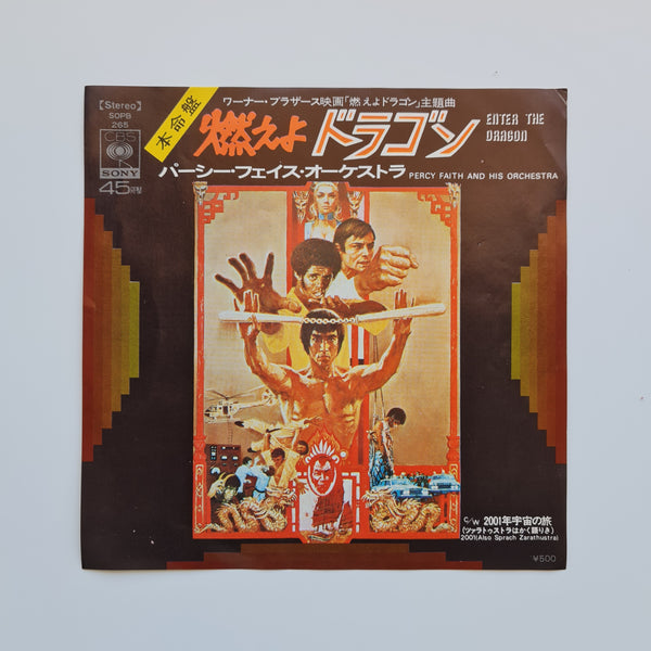 Percy Faith & His Orchestra – Enter The Dragon / 2001 (Also Sprach Zarathustra)