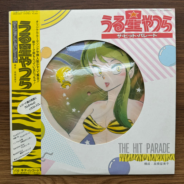 Urusei Yatsura: The Hit Parade 33'lük LP PLAK