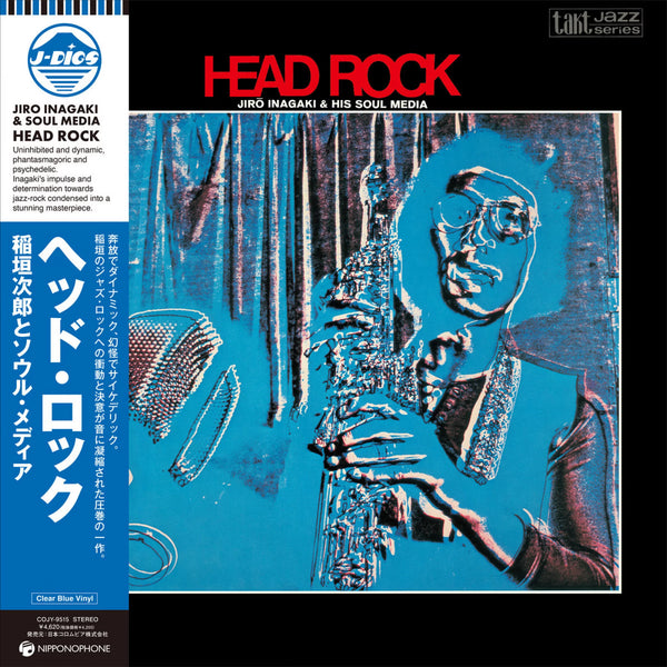 Jiro Inagaki &amp; Soul Media - Head Rock