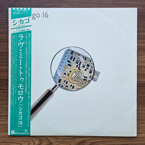 シカゴ – シカゴ 16 33 LP レコード