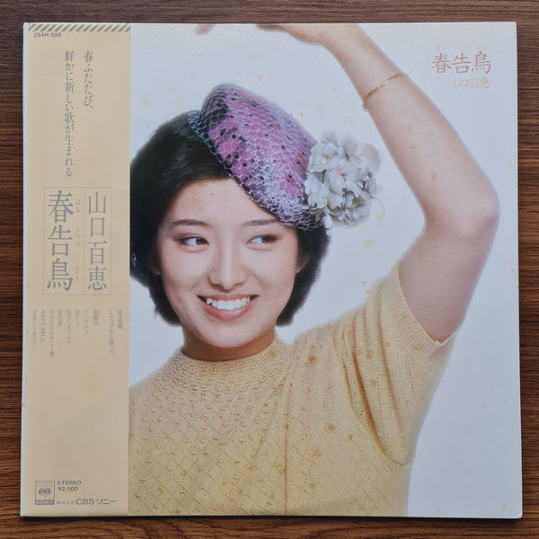 Momoe Yamaguchi – Spring Bird