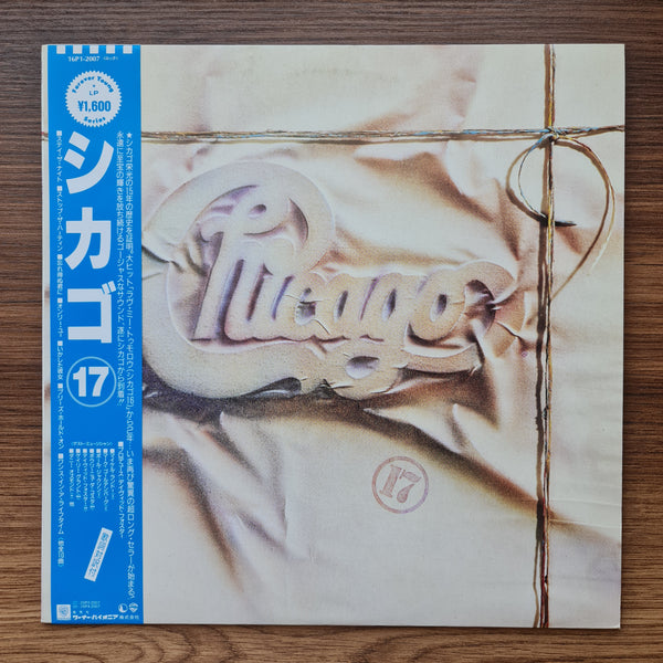 シカゴ – シカゴ 17 33 LP レコード