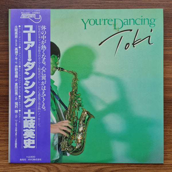 土岐英史 – You're Dancing 33' LP VOLUME