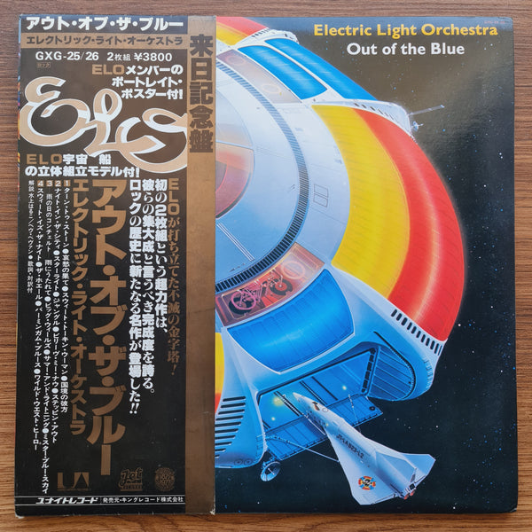 Electric Light Orchestra – Out Of The Blue