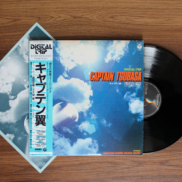 Captain Tsubasa - Synthesizer Fantasy 33'lük LP PLAK