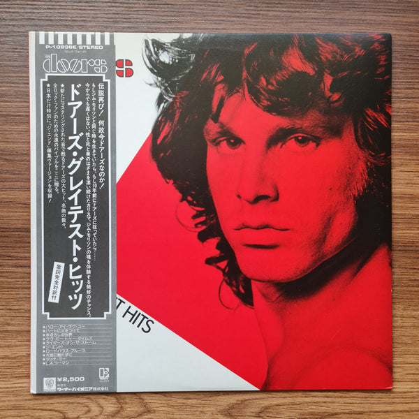 The Doors - Greatest Hits 33 LP RECORD