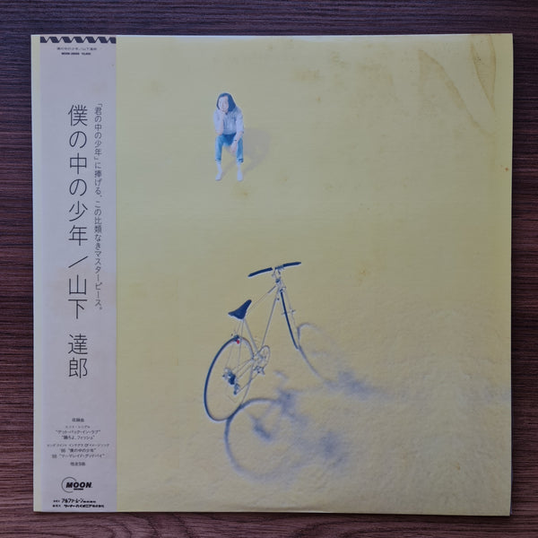 Tatsuro Yamashita - The Boy Inside Me 33'lük LP PLAK