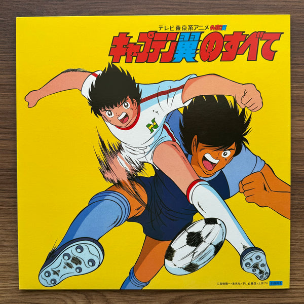 All about Captain Tsubasa 33'lük LP PLAK