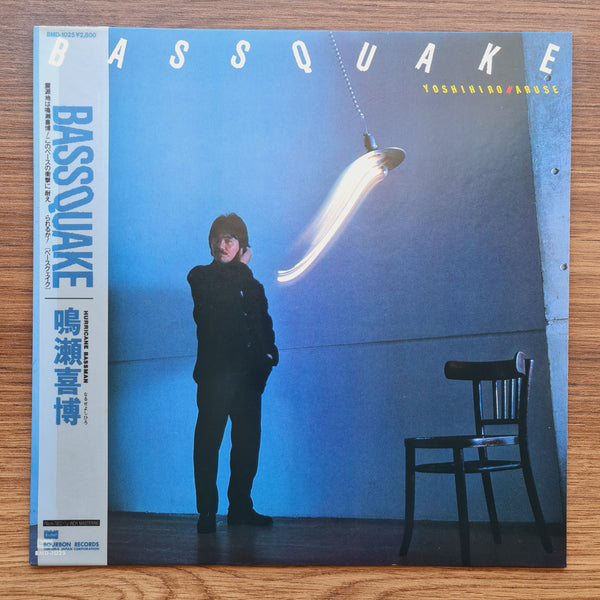 成瀬喜弘 – Bassquake 33 LP VOLUME