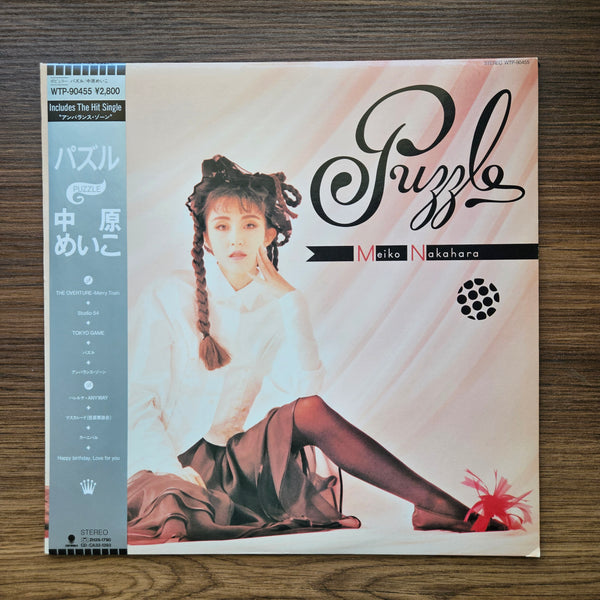 Meiko Nakahara – Puzzle 33'lük LP PLAK