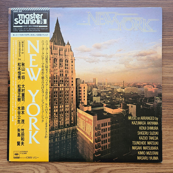 Kazumasa Akiyama, Kenji Ohmura*, Shigeru Suzuki, Kazuo Takeda.. – New York 33'lük LP PLAK