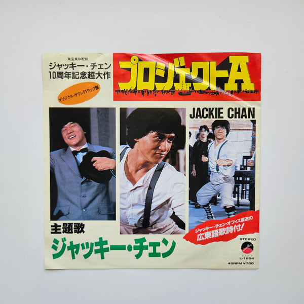 Jackie Chan – Project A