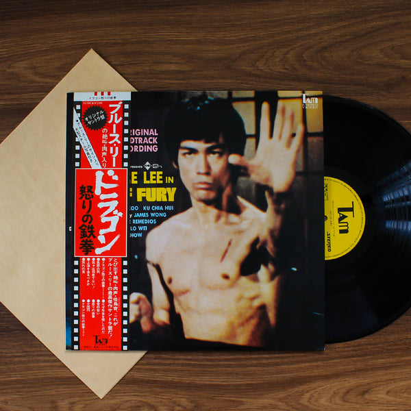 Joseph Koo / Ku Chia Hui - Bruce Lee In Fist Of Fury (Original Soundtrack) 33 LP RECORD