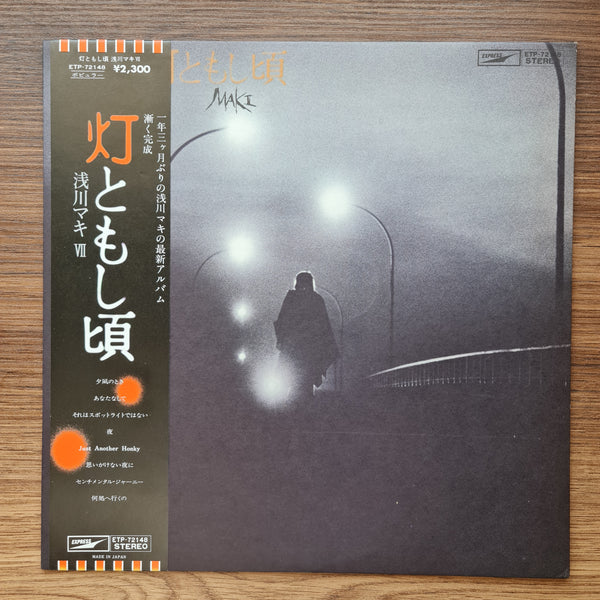 Maki Asakawa - Hitomoshigoro 33'lük LP PLAK