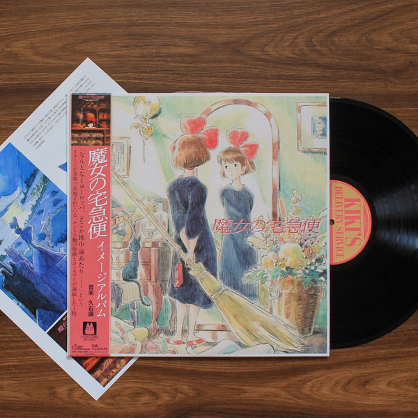 Joe Hisaishi - Kiki's Delivery Service (Image Symphonic Suite) 33 LP RECORD