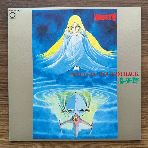 Kitaro - Queen Millennia Soundtrack 33'lük LP PLAK