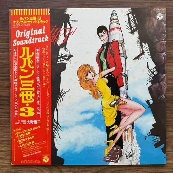 Lupin The 3rd Original Soundtrack