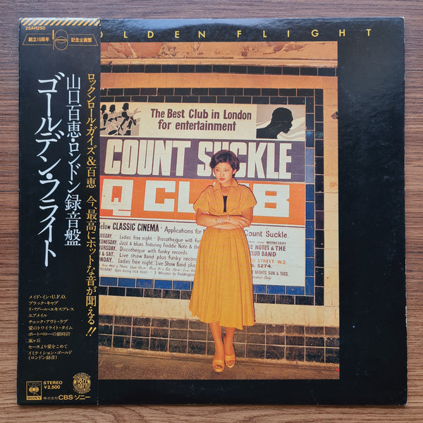 Momoe Yamaguchi – Golden Flight