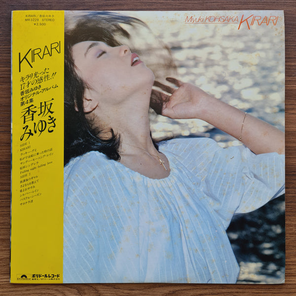 小坂みゆき – キラリ 33 LPレコード