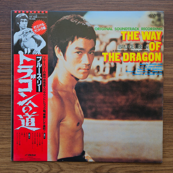 Joseph Koo – The Way Of The Dragon (Original Soundtrack) 33'lük LP PLAK