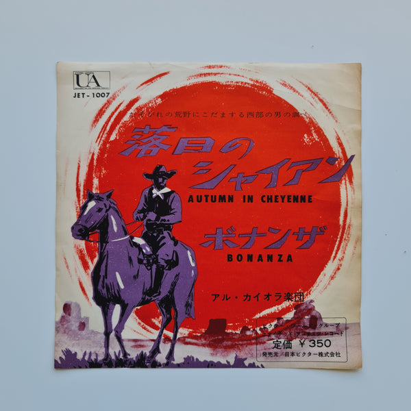 Al Caiola And His Orchestra – Autumn In Cheyenne / Bonanza