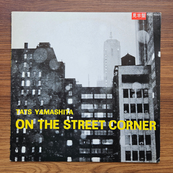 山下達郎 - On The Street Corner 33' LP VOL.