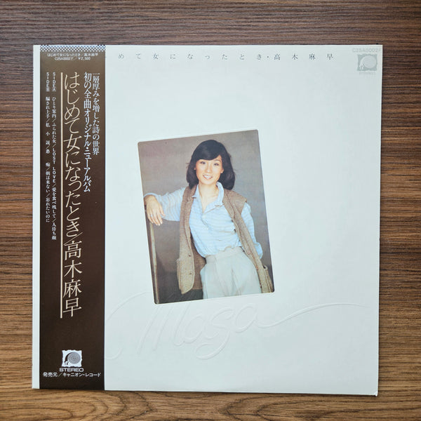 Masa Takagi - When I First Became A Woman 33-track LP RECORD