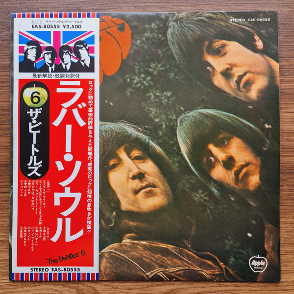 The Beatles - Rubber Soul